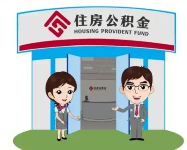 石家庄离职三个月可以取公积金吗（离职3个月能提取公积金吗）